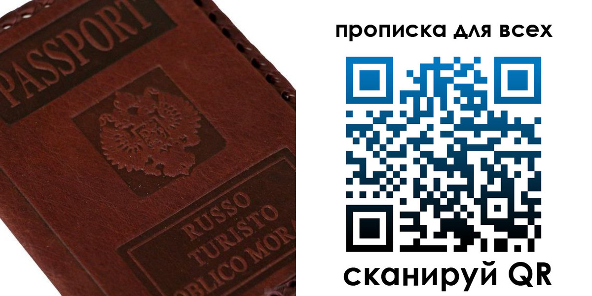 купить прописку в Петухово