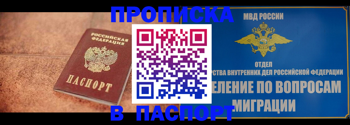 прописка для военкомата в Петухово