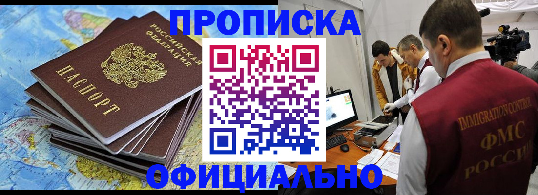 где прописаться в Петухово