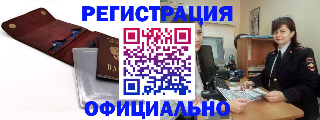 прописка поиск в Петухово