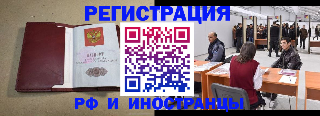временная регистрация купить в Петухово