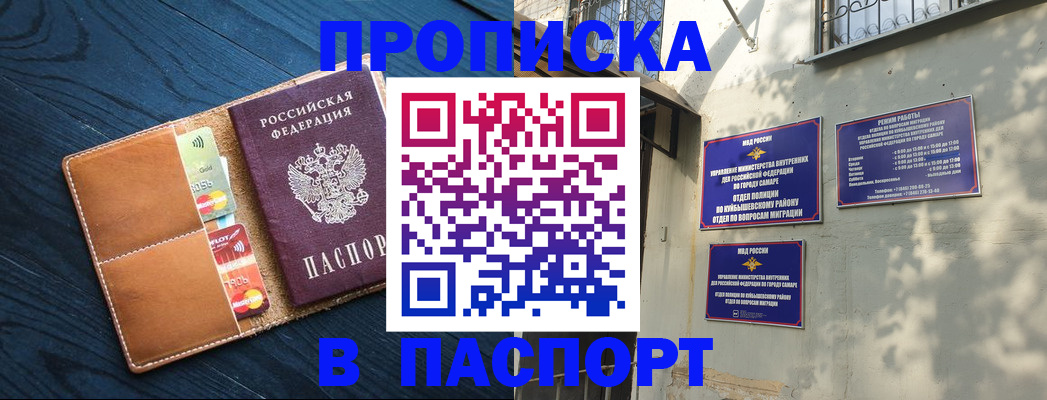 временная регистрация для школы в Петухово