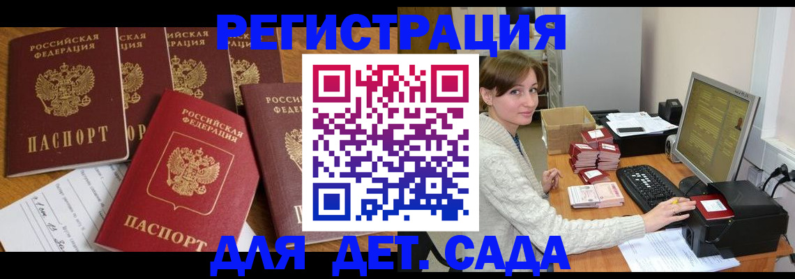 временная регистрация 2025 в Петухово